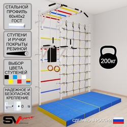 Шведская стенка Sv Sport усиленная 64140 (Турник рукоход/Брусья/Кольца/Мат 2м/Канатный лаз)