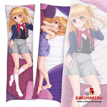 Дакимакура Руби Хошино Звездное дитя арт. 1180