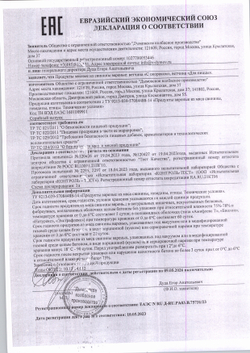 Ветчина Дымов для Пиццы 500г
