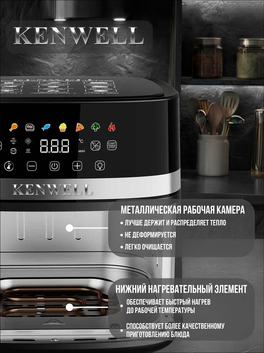 АЭРОГРИЛЬ KENWELL с двумя тенами и большой чашей