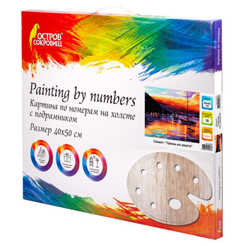 Картина по номерам 40х50 см, "Гавань на закате", на подрамнике, акриловые краски, ОСТРОВ СОКРОВИЩ
