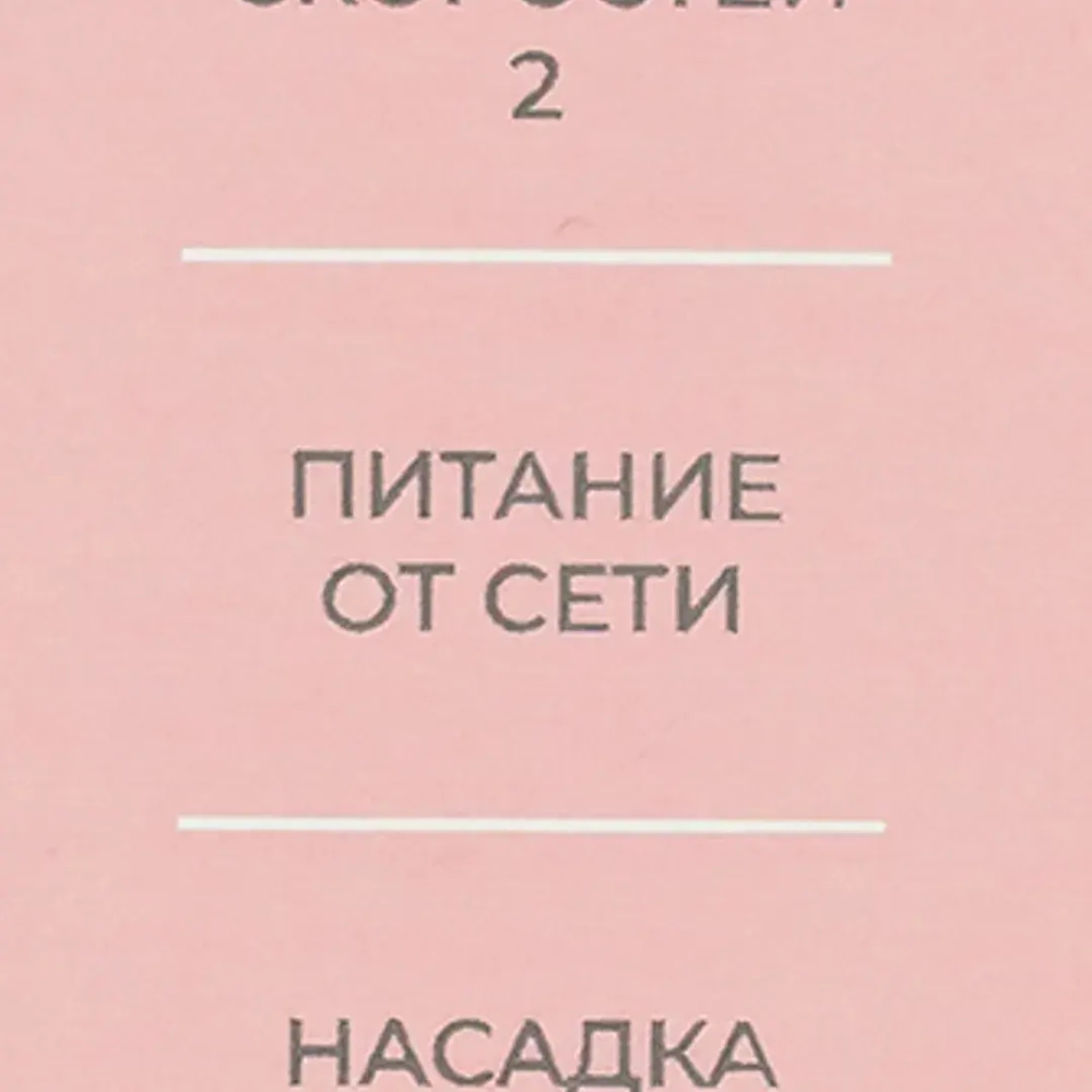 Фен для волос 1800Вт (розовый) La and Te beaute NGD-1