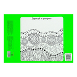 Альбом для рисования Проф-Пресс, формат А4, 20 листов, офсет, серия "Геометрия узоров"