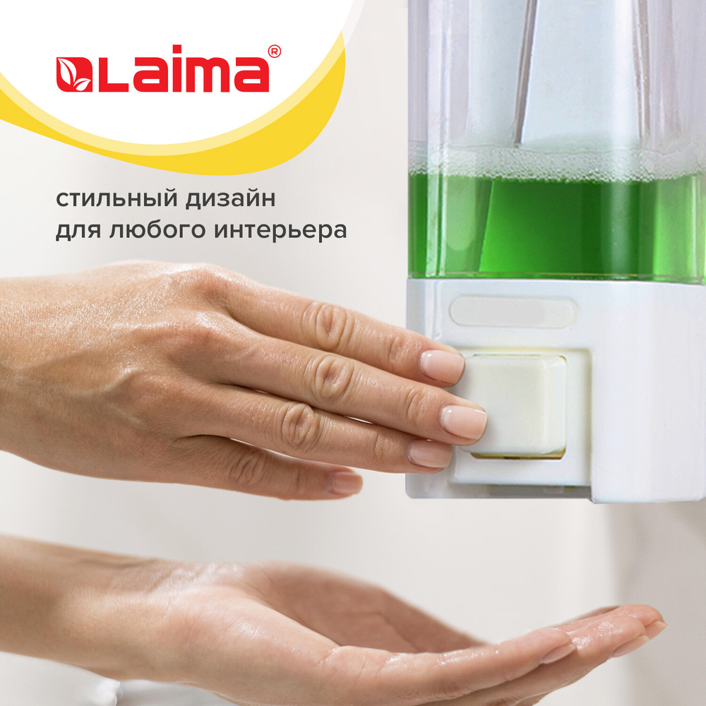 Дозатор для жидкого мыла LAIMA, НАЛИВНОЙ, 0,48 л, белый, ABS пластик.