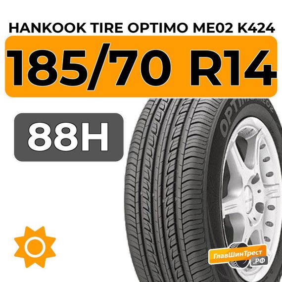 Hankook Tire Optimo ME02 K424 185/70 R14 88H