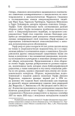 Язык, мышление, действительность