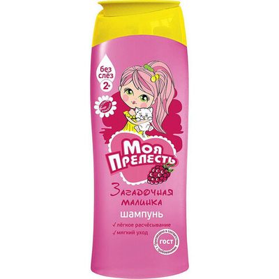 Моя прелесть шампунь д/детей Загадочная малинка 250мл.