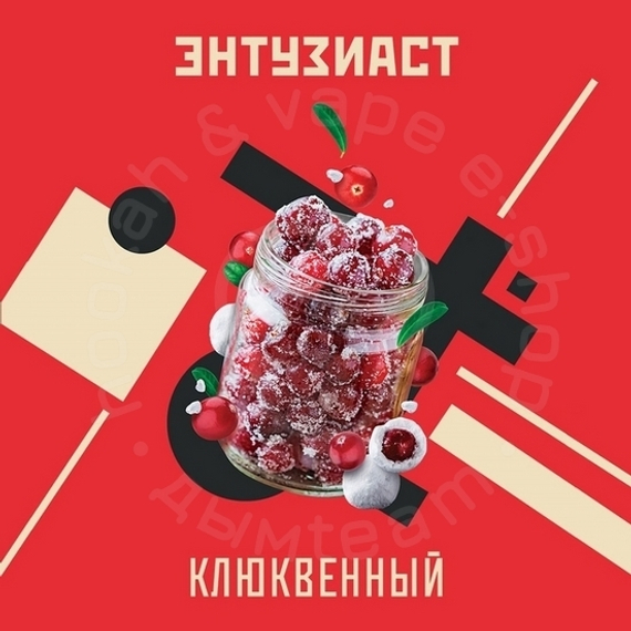 Табак для кальяна &quot;Энтузиаст&quot; с ароматом клюквы в сахаре (КЛЮКВЕННЫЙ), 25 г