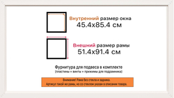 Рама 45x85 для картин и фотографий