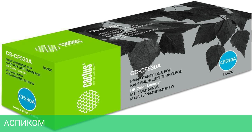 Картридж Cactus CS-CF530A