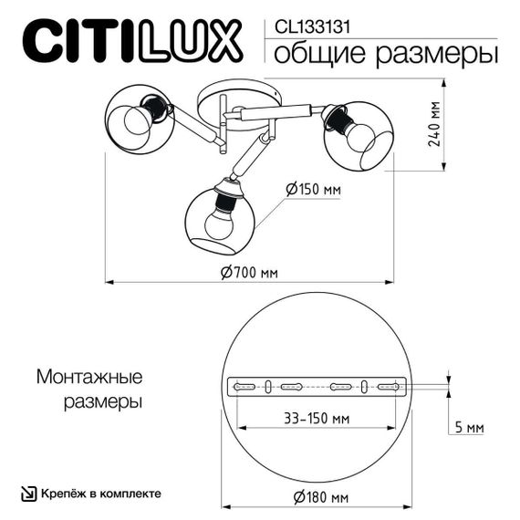 Потолочная люстра Citilux Tika CL133131