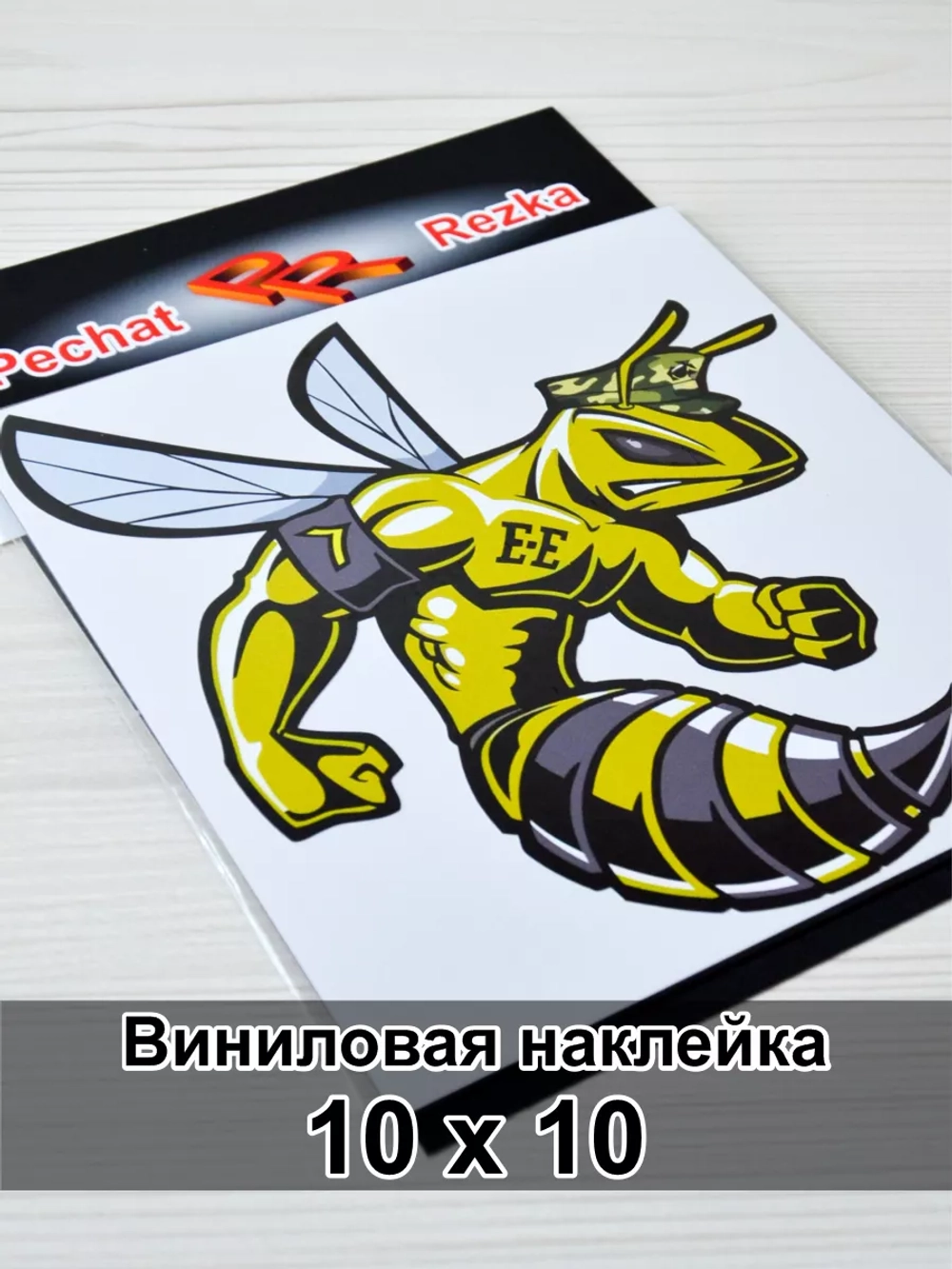 Наклейка - Шершень качок