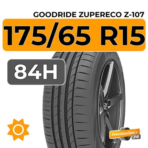 Goodride ZuperEco Z-107 175/65 R15 84H