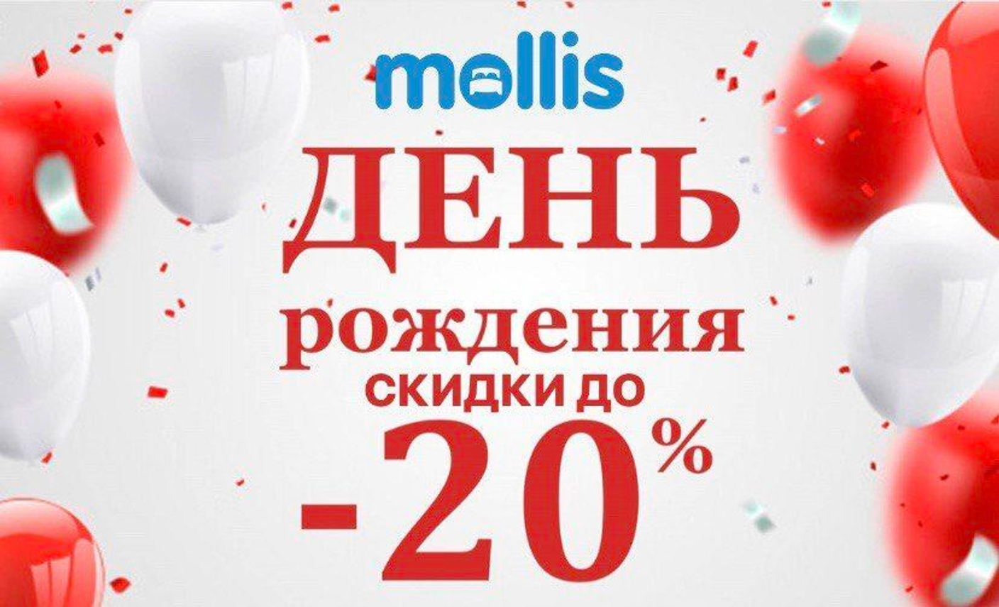 АКЦИЯ "ДЕНЬ РОЖДЕНИЯ"