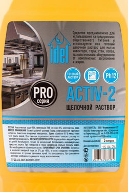 Раствор Щелочной Idel Против Загрязнений Activ-2 Pro 5л