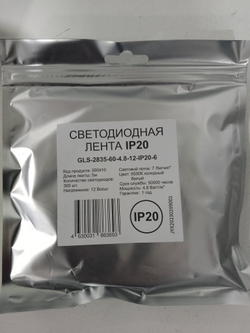 Светодиодная Лента  GLS 2835 - 60 - 4.8w-12v - IP20 - 6500 (холодный белый цвет) (5м)