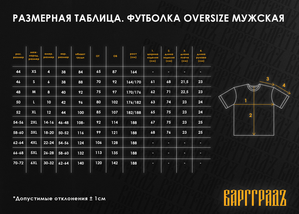 Футболка Варгградъ мужская тай-дай песочная «Всадник»