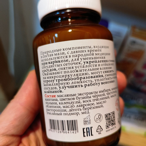 Мазь Варикозная, Солох-Аул, 100 мл