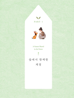 Forest Girl's 3. Colouring Book