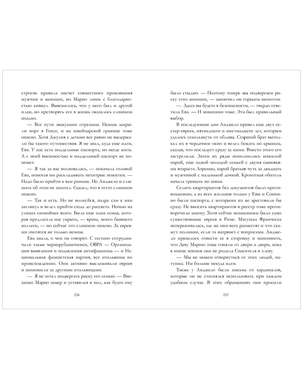 Из песка и пепла