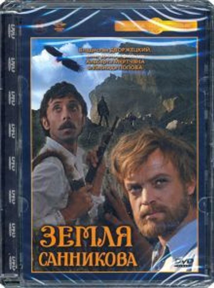DVD Земля. Климат — купить по ФГОС | Учебный стандарт