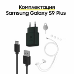 Samsung Смартфон Galaxy S9 Plus 6/64 ГБ, черный, Восстановленный