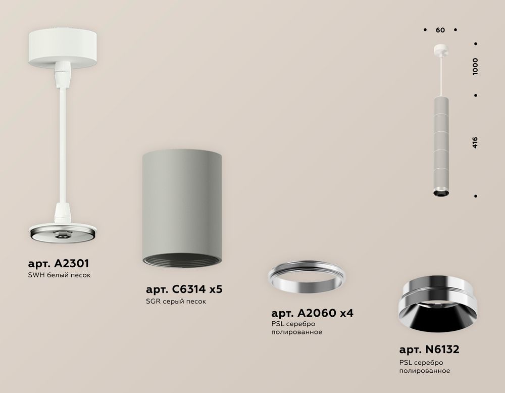 Ambrella Комплект подвесного светильника MR16 Подвесные XP6314001