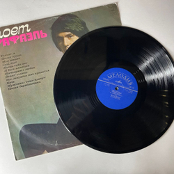 Винтажная виниловая пластинка LP Рафаэль Raphael, Поет Рафаэль (I) (СССР 1975) ВСГ