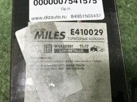 Колодки тормозные Комплект VW Caddy 3 (2004-2015) Miles