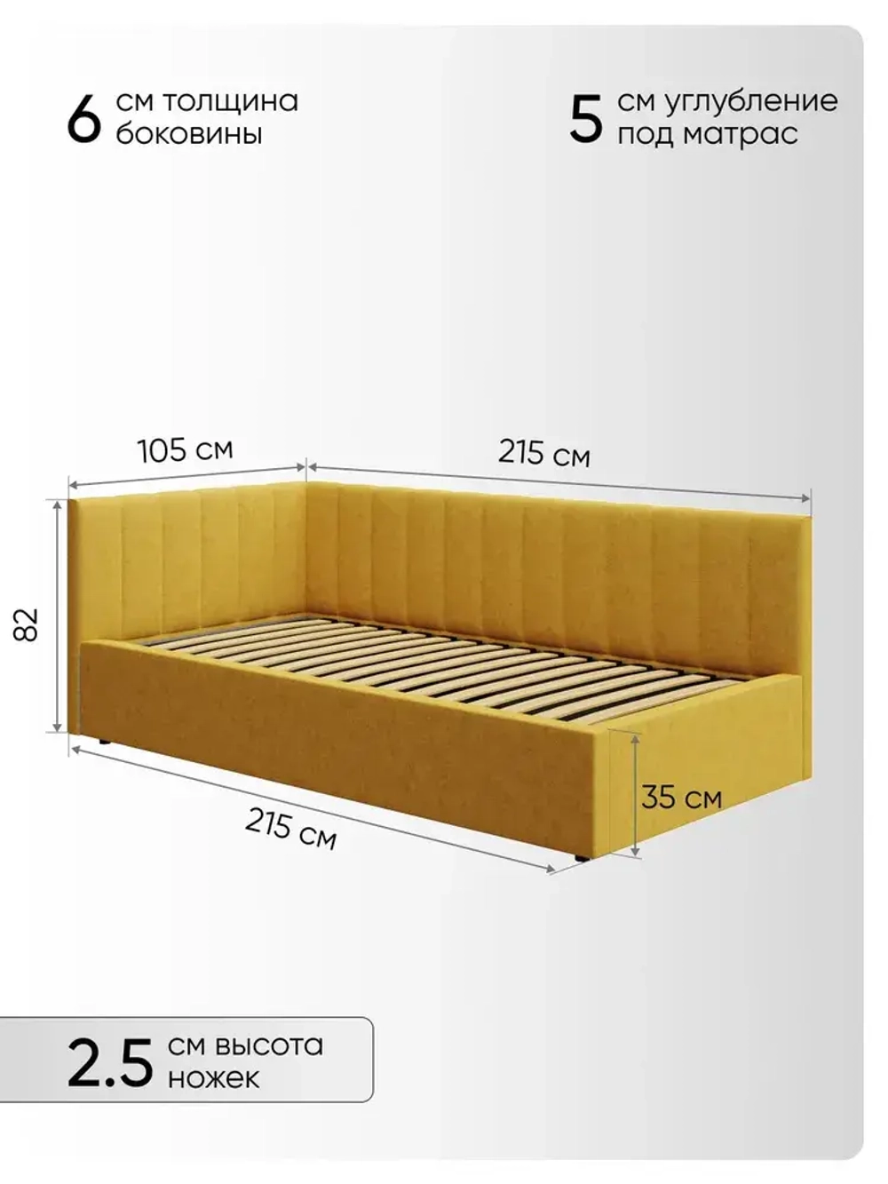 Односпальная угловая кровать 90х200 "Юлия" Желтый-Велюр