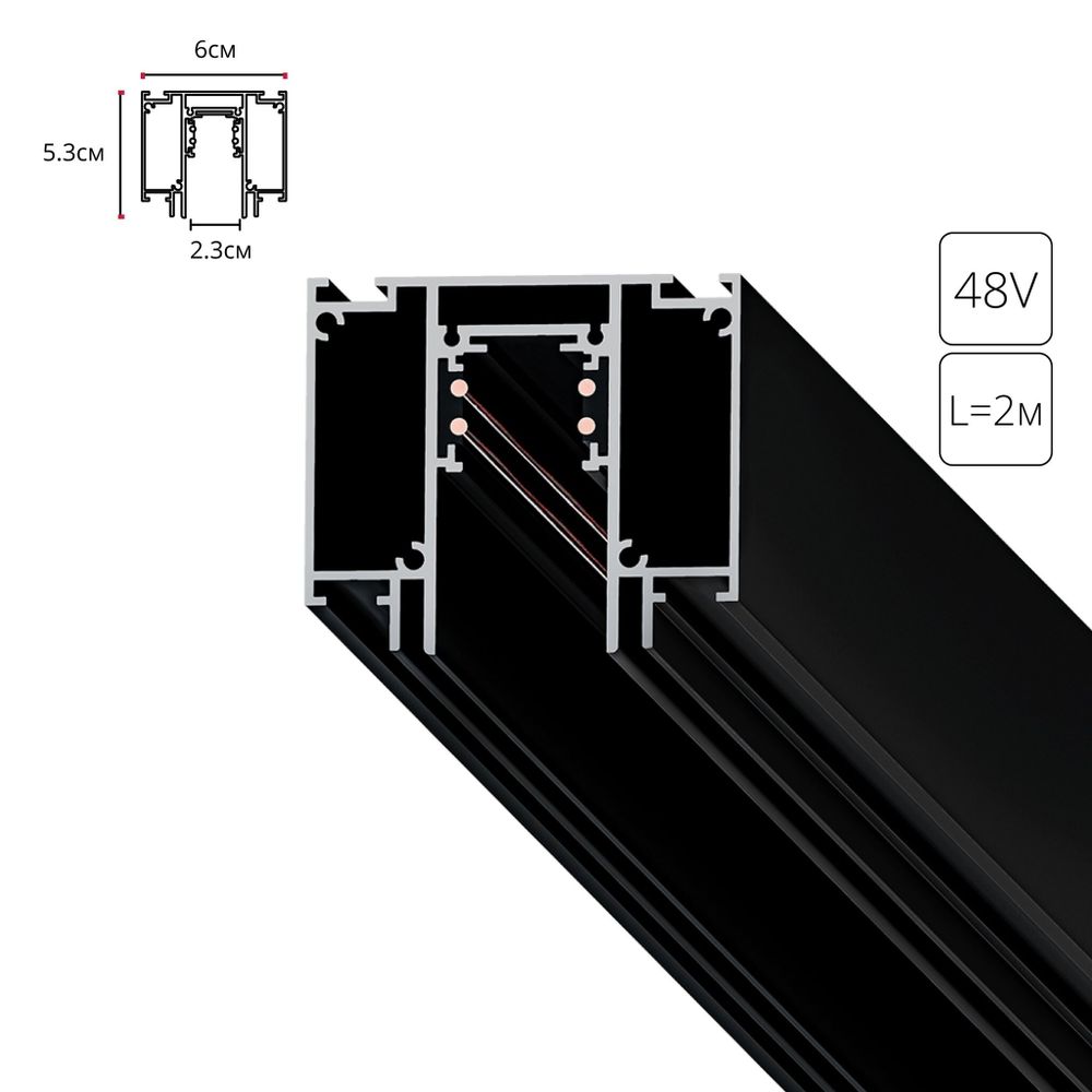Магнитный шинопровод Arte Lamp