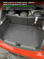 Коврик ЭВА для верхнего положения пола в багажнике MINI Hatch III (13-24г.) 5-ти дверное авто