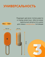 Паровая расческа для животных
