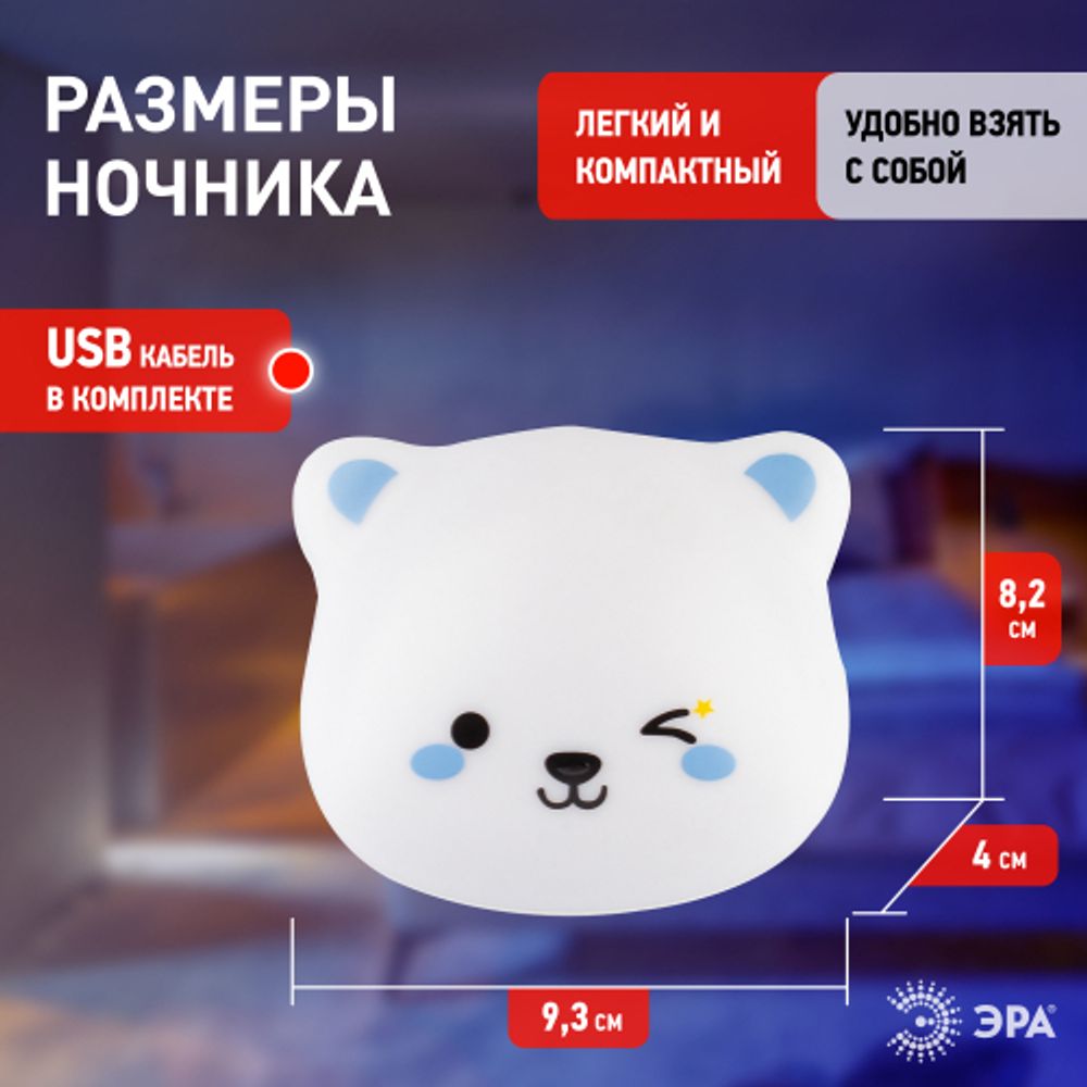 Ночник - светильник светодиодный ЭРА NLED-466-1W-W настенный аккумуляторный белый