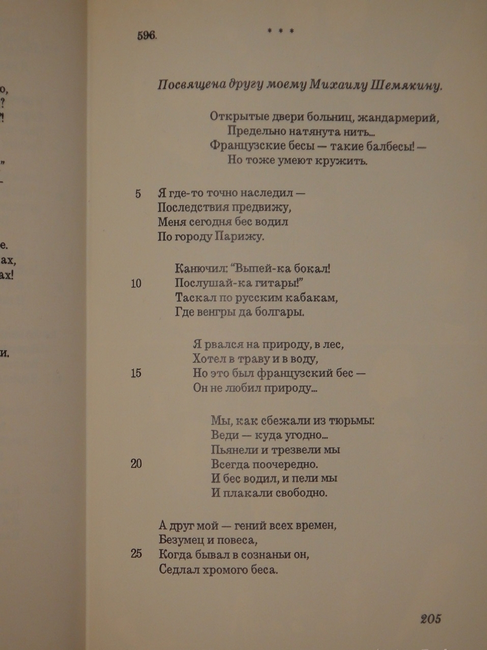"Собрание сочинений в 7-ми томах + 8-ой дополнительный том". Владимир Высоцкий. 1994 г.