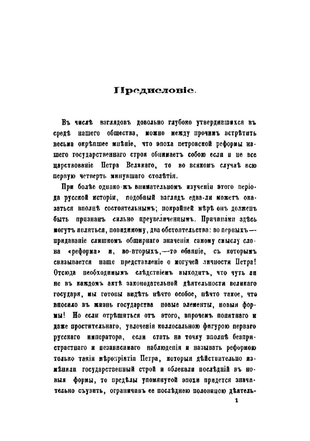Материалы для истории Артиллерийского управления в России | Н. Е. Бранденбург
