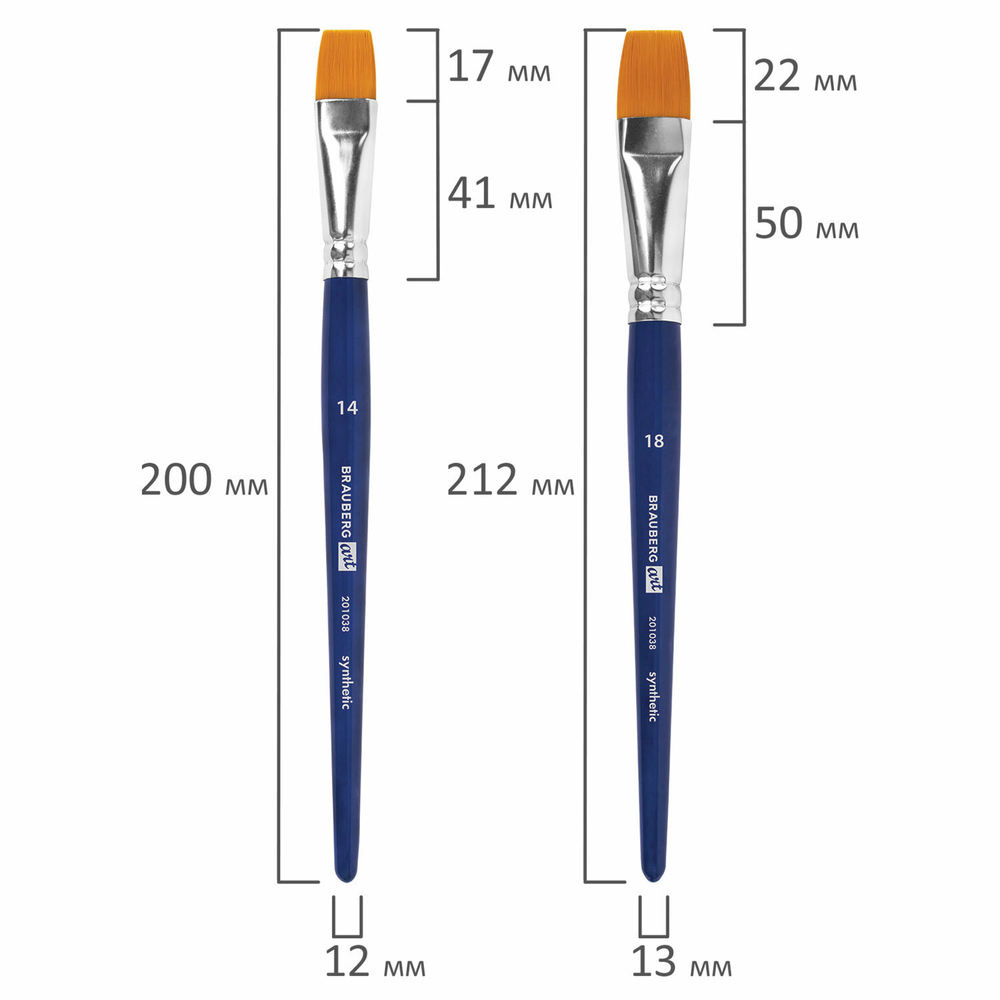 Кисти художественные набор 2 шт, синтетика (плоские №14, 18), BRAUBERG ART DEBUT, 201038