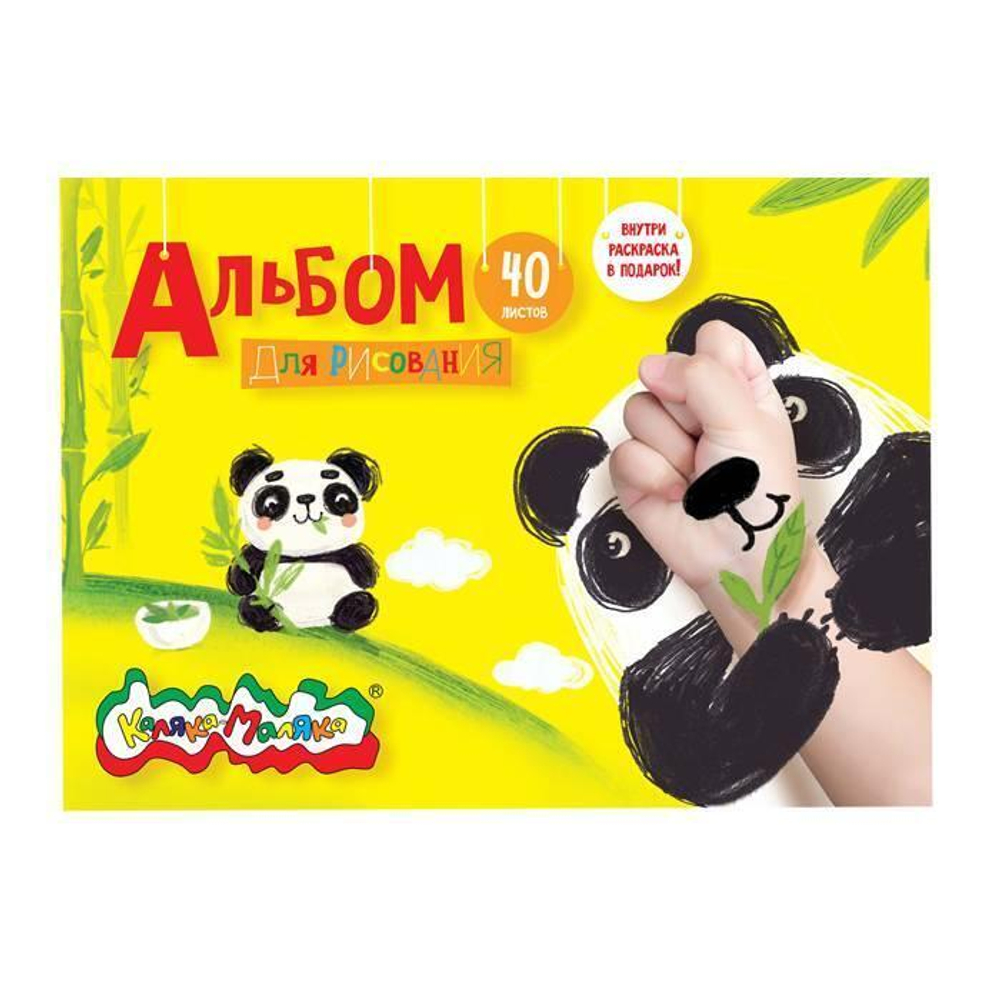 Альбом для рисования А4 40л. скрепка (Каляка-Маляка)