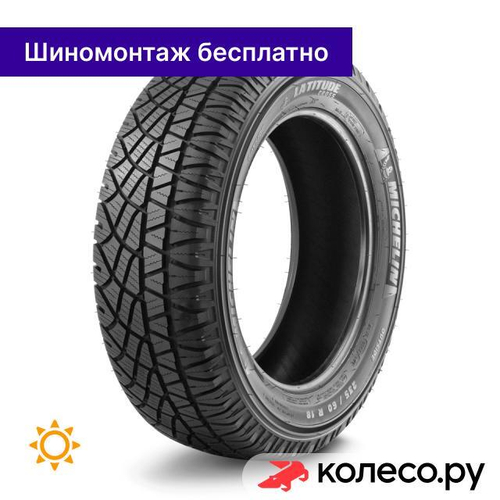 Latitude Cross 225/55 R17 101H