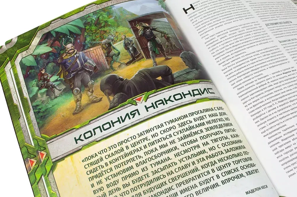 Starfinder. Серия приключений «Наперекор Вечному трону», выпуск 1: «Длинная рука Империи»