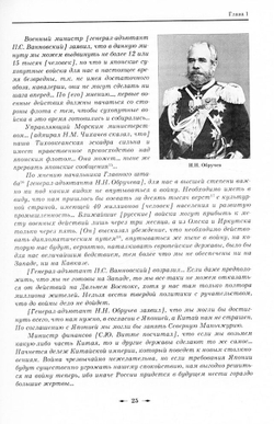 Русско-японская война: "Считаются только с сильными!.."