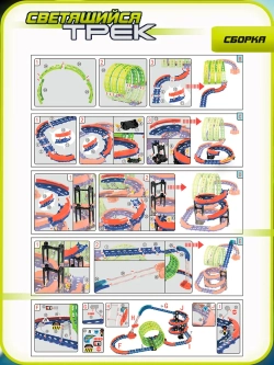 Светящийся гоночный трек для машинок перевертышей (3 неон петли, 1 машинка 91 деталь)
