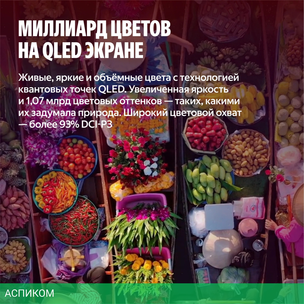 Телевизор QLED Yandex 43" ТВ Станция Бейсик