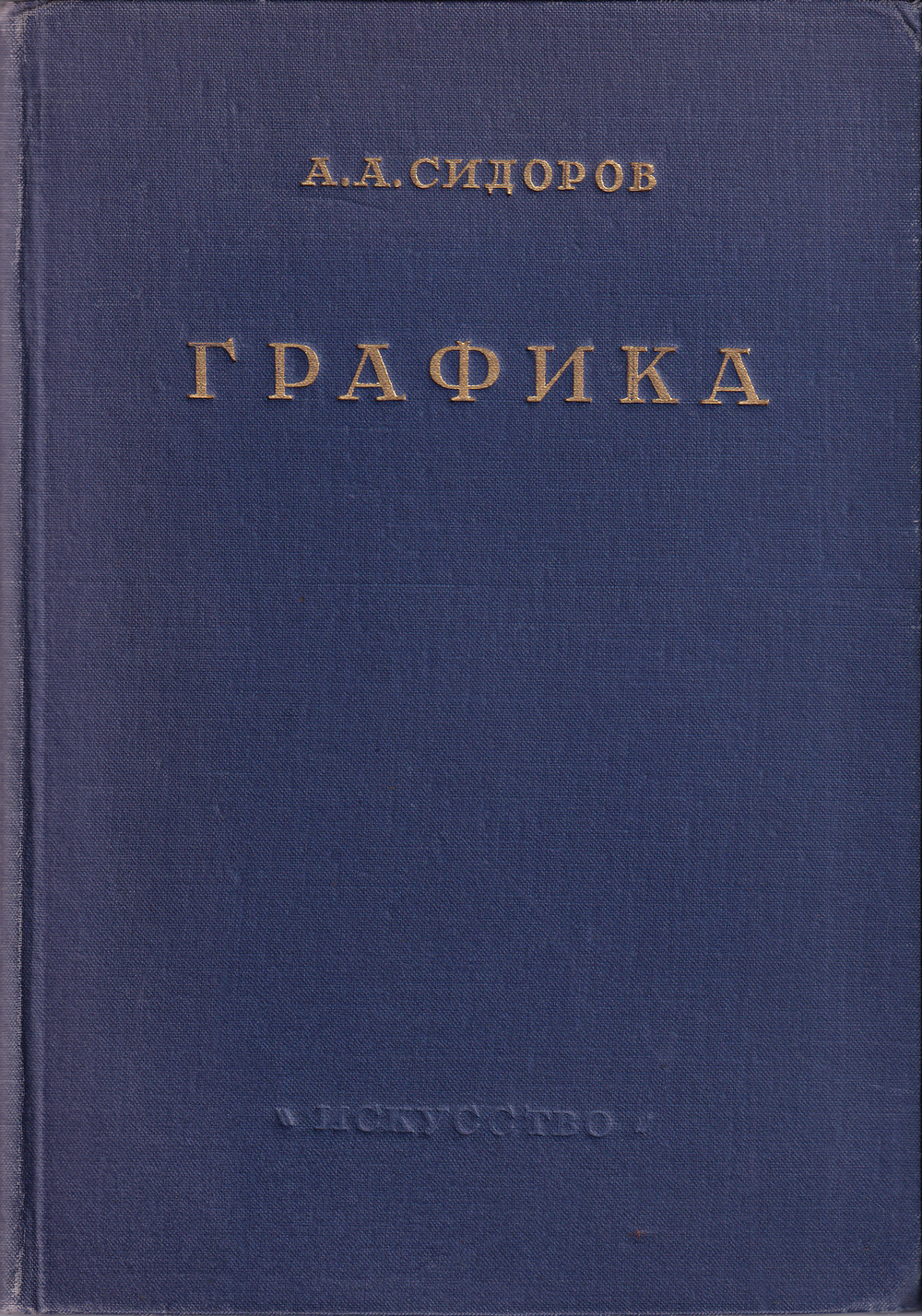 Графика