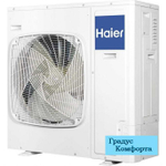 Мульти сплит системы Haier 5U125S2SN1FA