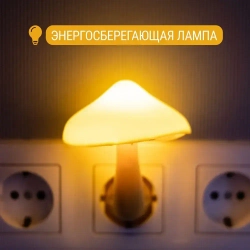 Ночник, 1.2W, 5 Вт