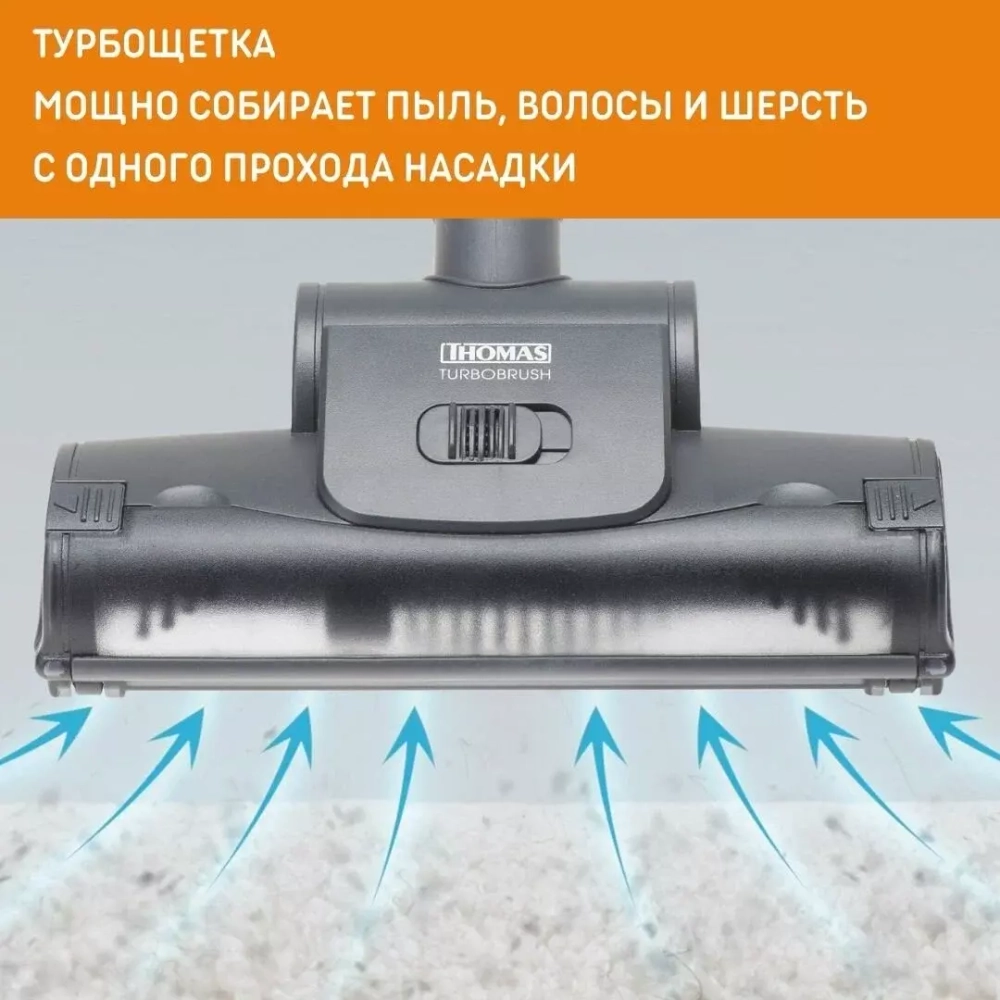 Пылесос моющий THOMAS Pet & Family Plus