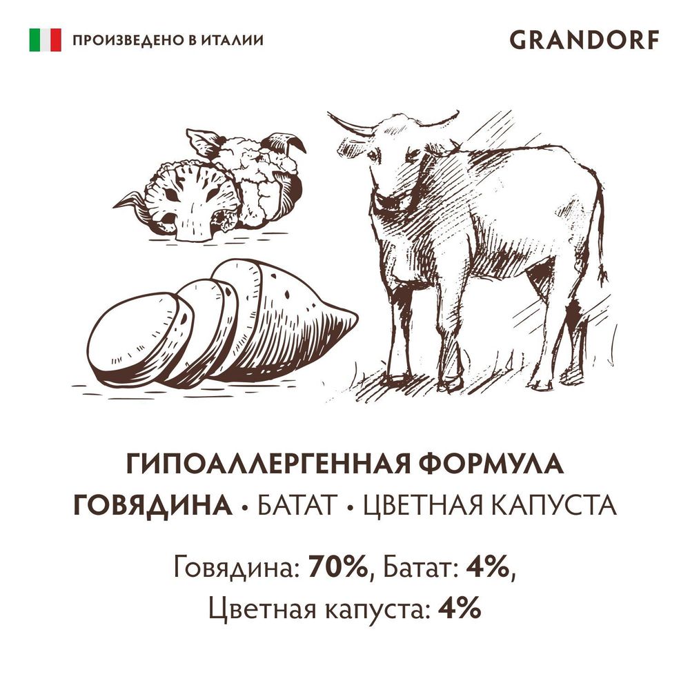 Консервы GRANDORF Dog BeefSwCau для собак, паштет из говядины с бататом и цветной капустой