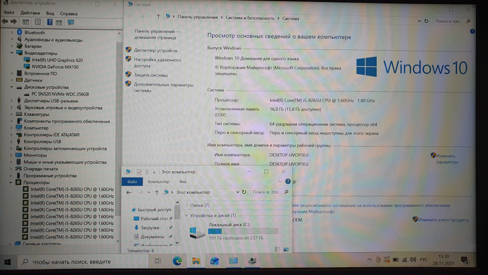 Ноутбук Dell i5-8/16Gb/MX 130 2Gb/FHD