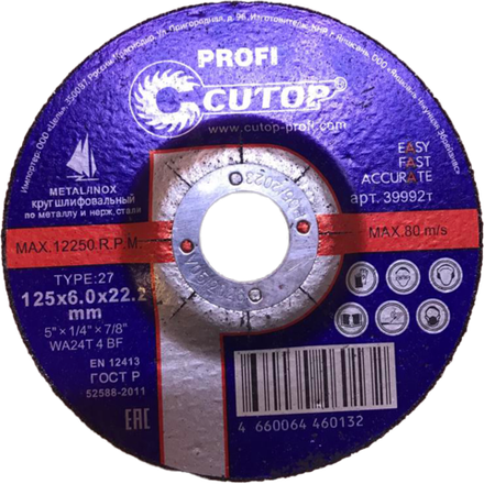 CUTOP PROFI зачистной круг 125х6х22.2 мм